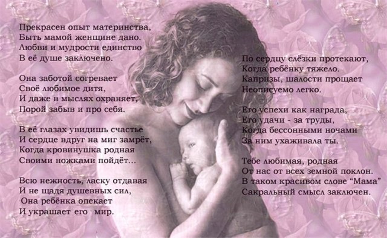 Пожелание на день сын и мать Пожелание на день сын и мать